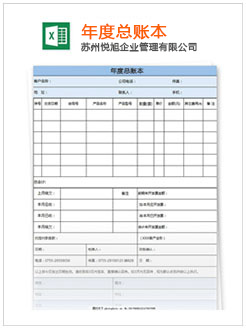 广安记账报税